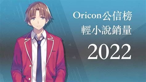 小說排行榜2022